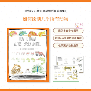 预售 【AE系列】How to Draw Almost Every Animal 进口艺术 如何绘制几乎所有动物 儿童简笔画教程英文启蒙指南【中商原版】