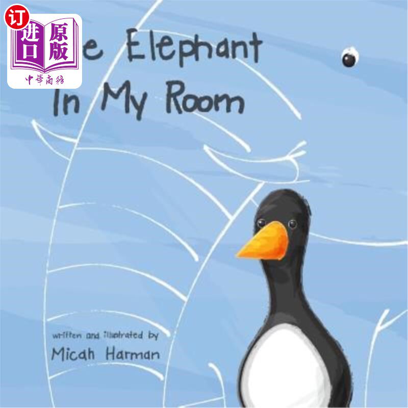 海外直订The Elephant In My Room 我房间里的大象使用感如何?