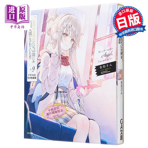 预售关于邻家的天使大人
