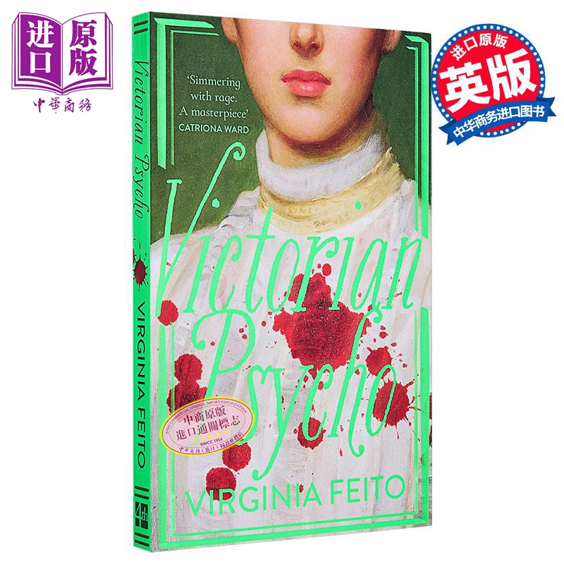 维多利亚时代的精神病人 Victorian Psycho 英文原版 Virginia Feito 惊悚流行小说【中商原版】