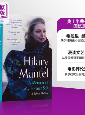 我的前半生 狼厅作者希拉里我上半辈子的回忆录 写作生涯 A Memoir of My Former Self A Life in Writing 英文原版 Hilary Mantel