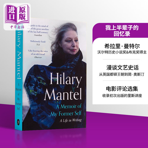 我上半辈子的回忆录写作生涯
