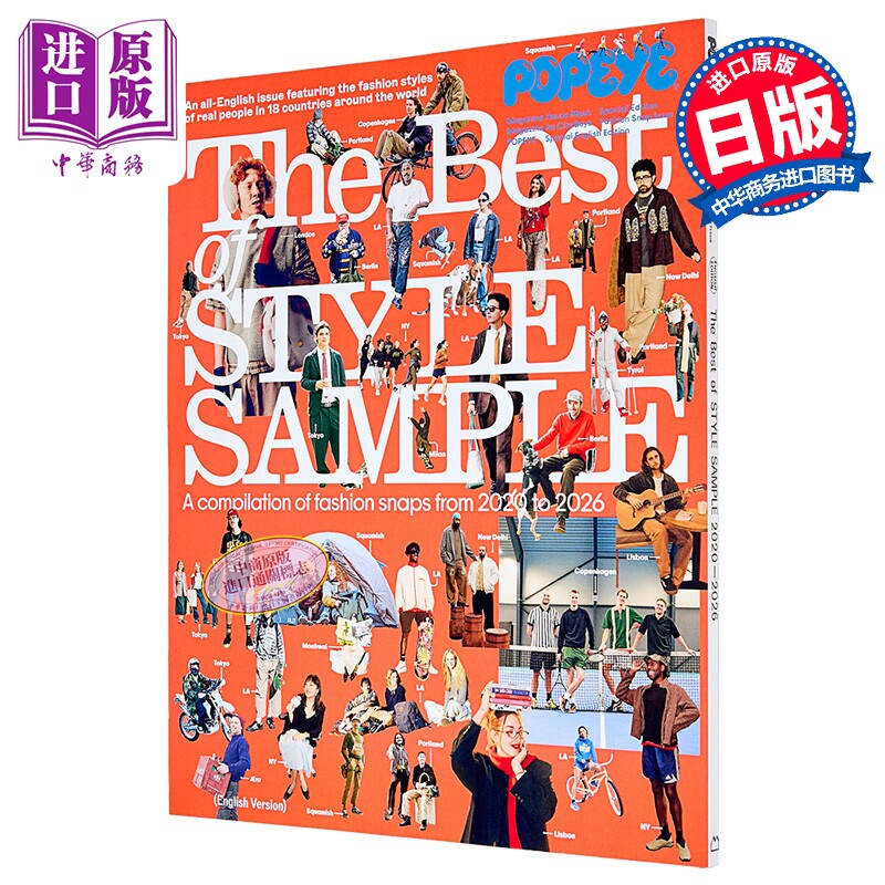 POPEYE特别英文版 Style Sample简约生活 日文原版日韩 POPEYE Special Edition Style Sample【中商原版】