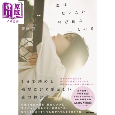 恋爱大抵是利己之物日文原版