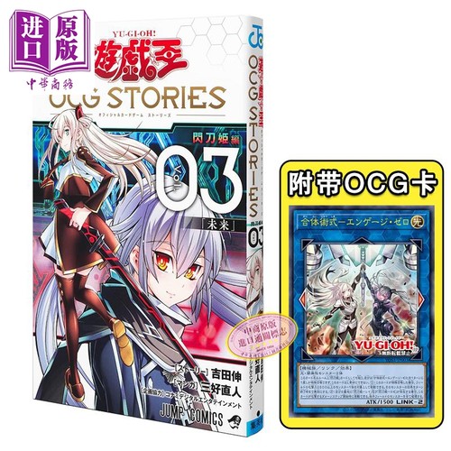 游戏王OCDStories3附带卡牌