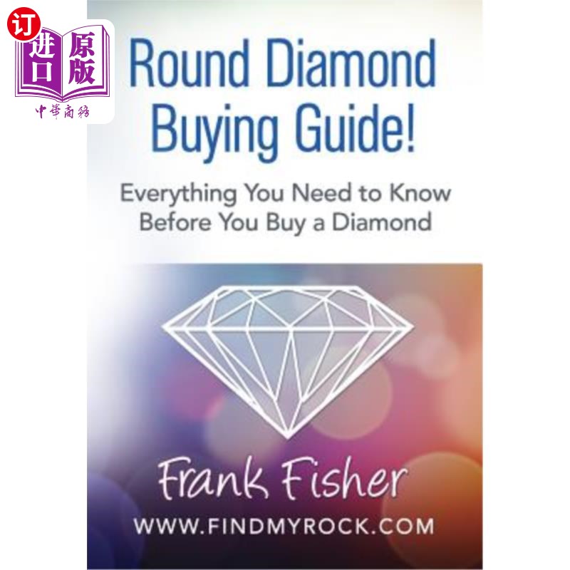 海外直订Round Diamond Buying Guide! 圆形钻石购买指南!
