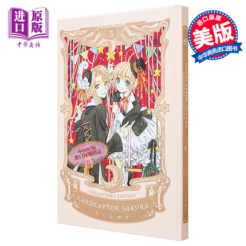 漫画 百变小樱 爱藏版 5 Cardcaptor Sakura Collector's Edition 5 英文原版【中商原版】