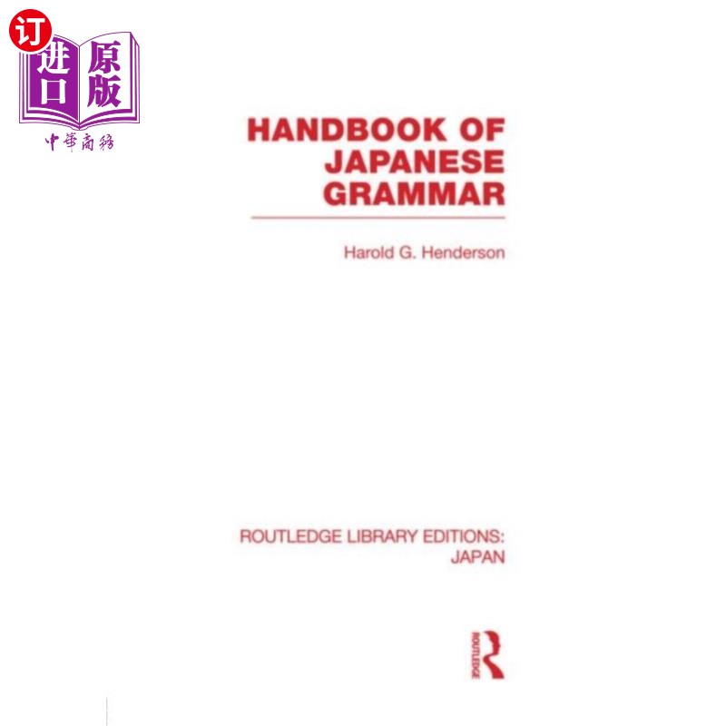 海外直订Handbook of Japanese Grammar 日语语法手册