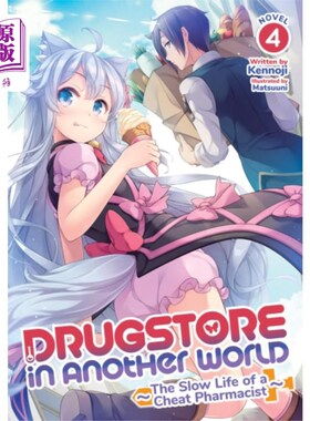 海外直订Drugstore in Another World: The Slow Life of a C... 另一个世界的药店:一个骗子药剂师的缓慢生活(轻小说)卷四