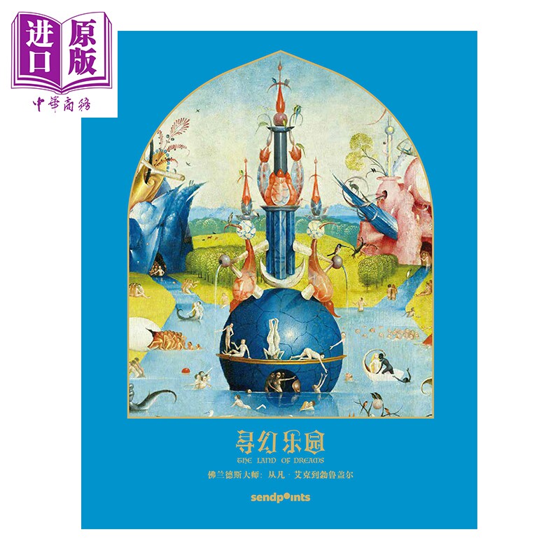 《寻幻乐园》通贩版（单书）