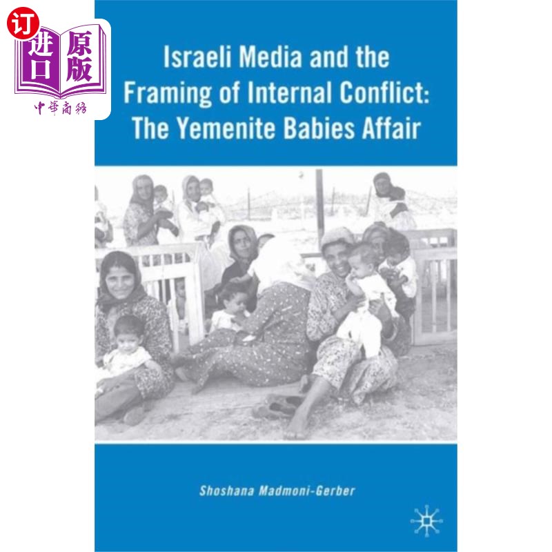 海外直订Israeli Media and the Framing of Internal Confli... 以色列媒体与内部冲突的框架