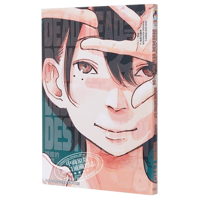 现货 漫画 恶魔的破坏 8 浅野一二O 淺野いにお 死神的破坏 漫勉 台版漫画书 东贩【中商原版】