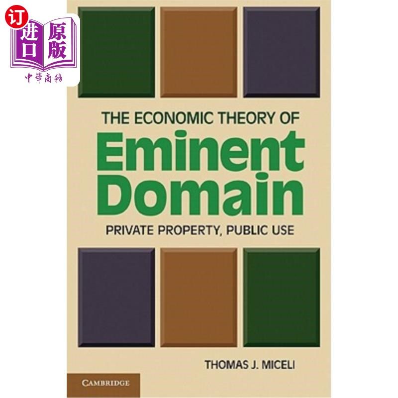 海外直订The Economic Theory of Eminent Domain: Private Property, Public Use 征用权的经济理论：私有财产、公共使用