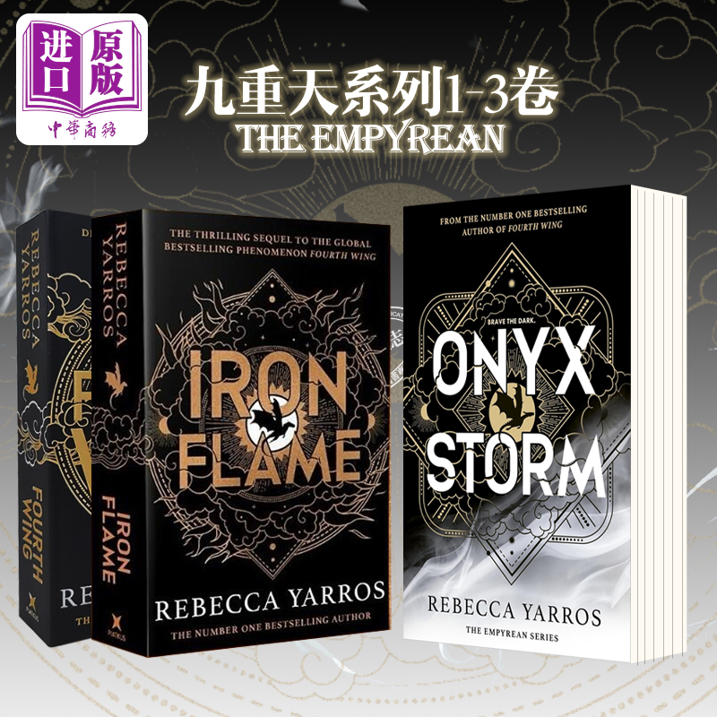 九重天系列1-3卷英文版