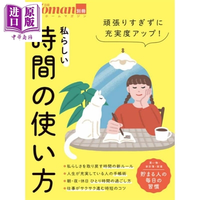 每天都能产生自信的时间使用方法