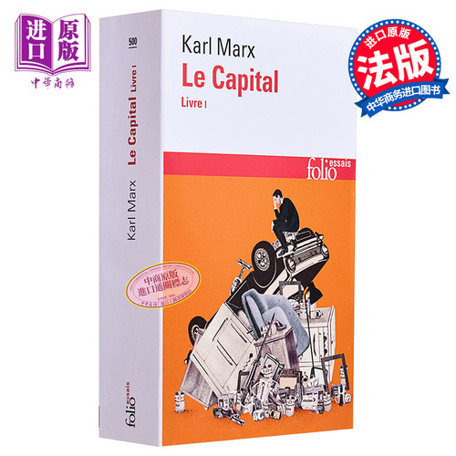 马克思 资本论 卷1 Le Capital 法文原版 Karl Marx 哲学 社会科学【中商原版】