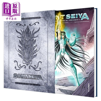 圣斗士星矢时间奥德赛漫画4