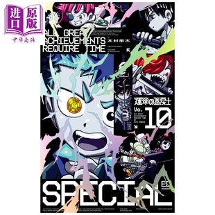 预售 漫画 命运回溯士 特装版 第10集 附带立牌 木村风太 小学馆 日文原版漫画书 運命の巻戻士【中商原版】