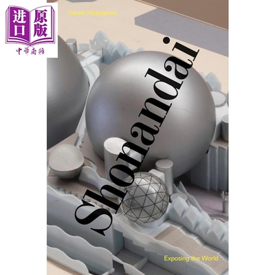 ShonandaiExposingTheWorld