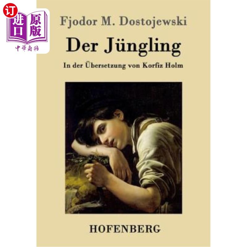 海外直订德语 Der Jüngling: In der übersetzung von Korfiz Holm 就是这个男孩