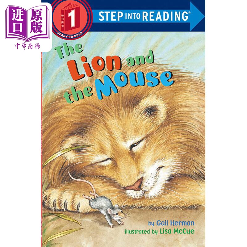 Step into Reading Step 1 Lion And The Mouse 兰登阅读进阶1：狮子和老鼠 英文原版 儿童绘本 分级阅读 Gail Herman【中商?