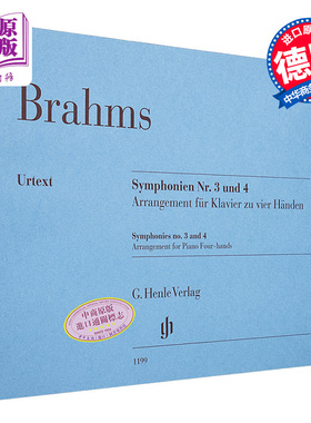 现货 勃拉姆斯 交响曲 钢琴四手联弹 带指法 亨乐原版 Brahms Symphonies Piano for 4 Hands HN1199 进口艺术【中商原版】