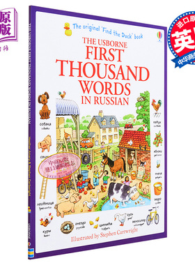 看图识1000俄语单词 First Thousand Words in Russian 俄文原版 Heather Amery【中商原版】