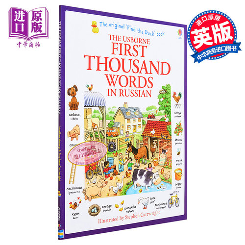 看图识1000俄语单词 First Thousand Words in Russian 俄文原版 Heather Amery【中商原版】