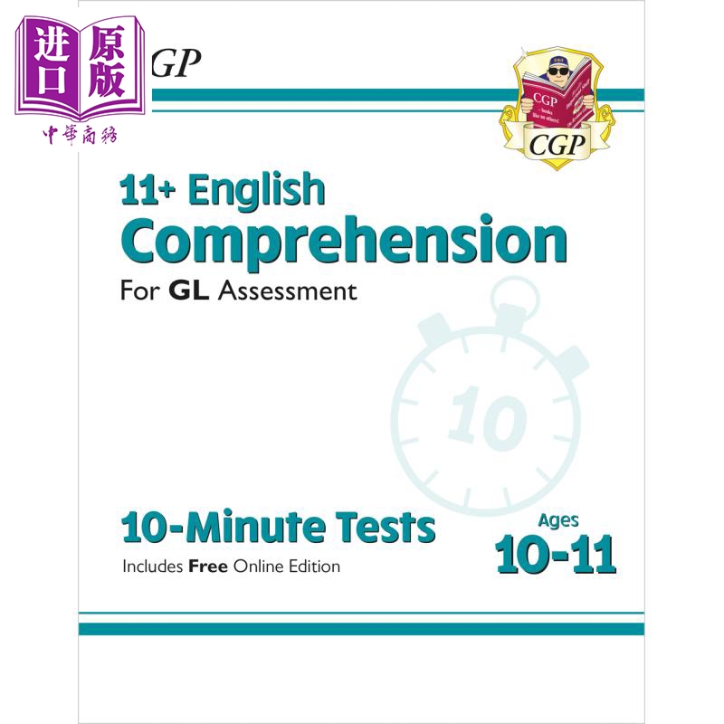 新的11+GL10分钟测试英语理解