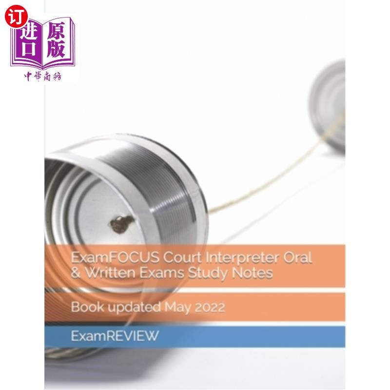 海外直订ExamFOCUS Court Interpreter Oral & Written Exams Study Notes 法庭口译员口语和笔试学习笔记