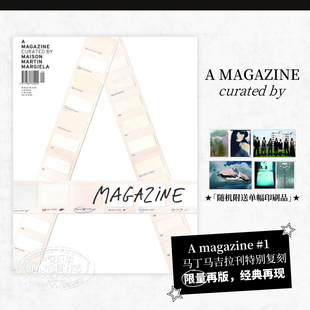 进口艺术 Martin Magazine 马丁马吉拉 现货 Curated 中商原版 A杂志创刊号特别复刻版 设计作品集 Maison Margiela 服装