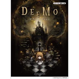 预售 钢琴谱连弹 DEEMO 游戏人气歌曲钢琴乐谱精选集 日文原版 ピアノソロ 連弾 DEEMO ピアノコレクション【中商原版】
