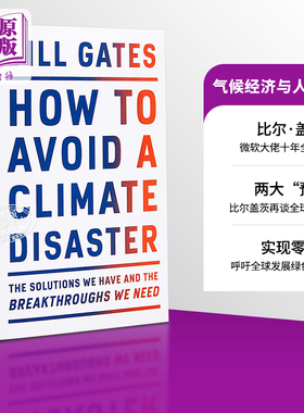 气候经济与人类未来 How To Avoid A Climate Disaster 英文原版 比尔盖茨 Bill Gates 如何避免气候灾害【中商原版】