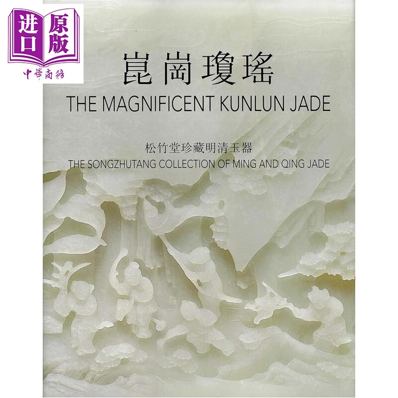 TheMagnificentKunlunJade