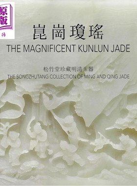 预售 The Magnificent Kunlun Jade 进口艺术 瑰丽的昆仑玉石：松竹堂明清玉器藏品【中商原版】