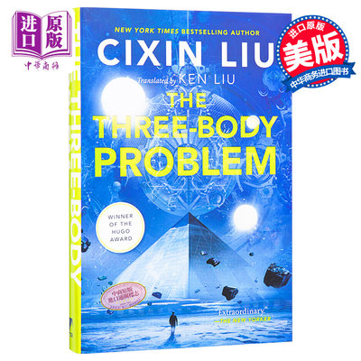 现货 刘慈欣三体1精装 雨果奖 英文原版书籍 科幻小说 The Three Body Problem Cixin Liu【中商原版】