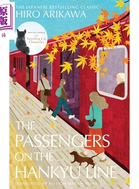 阪急电车 有川浩  The Passengers on the Hankyu Line 英文原版 Hiro Arikawa 现当代文学 生活情感故事 轻松小说【中商原版