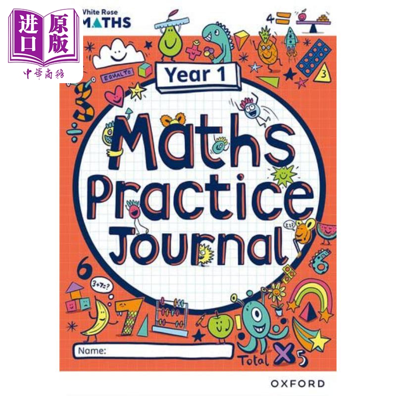 白玫瑰数学练习一年级