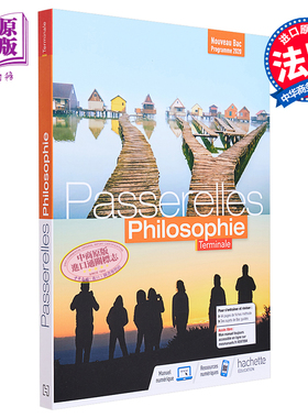 预售 法国高中哲学读本 思考哲学之路 法文原版 Passerelles Philosophie Terminale Livre eleve  Hachette Education【中商原版?