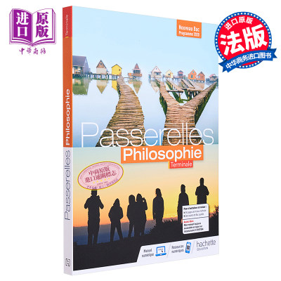 预售法国高中哲学读本思考哲学之路法文原版 Passerelles Philosophie Terminale Livre eleve Hachette Education【中商原版?