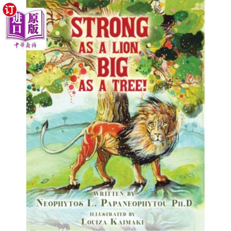 强壮如狮子,高大如树!