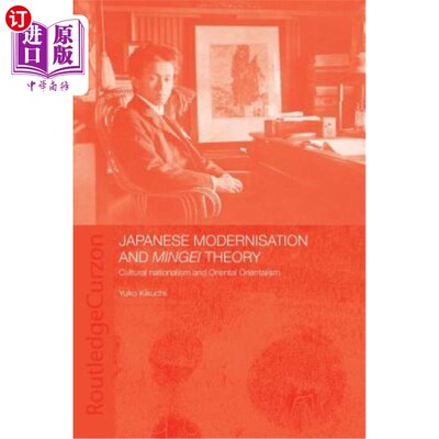 海外直订Japanese Modernisation and Mingei Theory: Cultural Nationalism and Oriental Orie 日本现代化与明治理论：文化