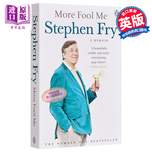 【中商原版】史蒂芬·弗莱自传 愚人自娱 英文原版 人物传记 More Fool Me Stephen Fry Penguin
