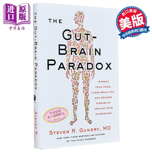 肠脑悖论 通过治愈微生物群来改善情绪 清除脑雾并逆转疾病 The Gut Brain Paradox 英文原版 Steven R Gundry【中商原版】
