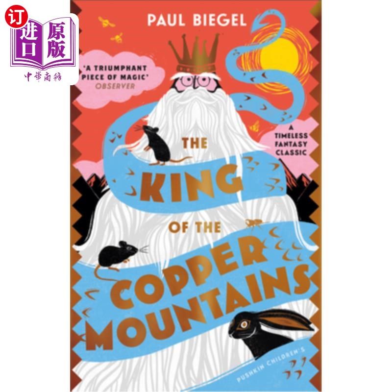 海外直订the king of the copper mountains 铜山之王