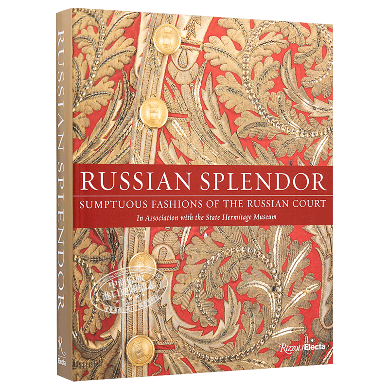 Russian Splendor 俄罗斯的辉煌 进口艺术 奢华的时尚 Rizzoli【中商原版】