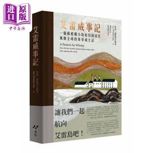 港台原版 Ian 中商原版 一个苏格兰小岛如何创造出风靡全球 精装 麦芽威士忌 岛雨 艾雷威事记 Wisniewski
