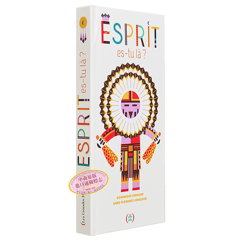 法国立体书大师 多米尼克埃哈德 精灵你在那吗 Esprit estu la 法文原版 Dominique Ehrhard 巴黎童书绘本奖【中商原版】