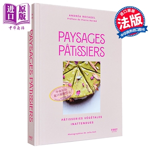 【法文版】赏心悦目的画 90个花卉素食甜点 Pierre Herme作序 Paysages patissiers 法文原版 Andrea Rocagel【中商原版】