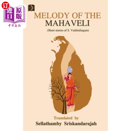 海外直订Ganga Geedham ENGLISH - MELODY OF THE MAHAVELI 甘加·吉达姆英语-马哈维利的旋律